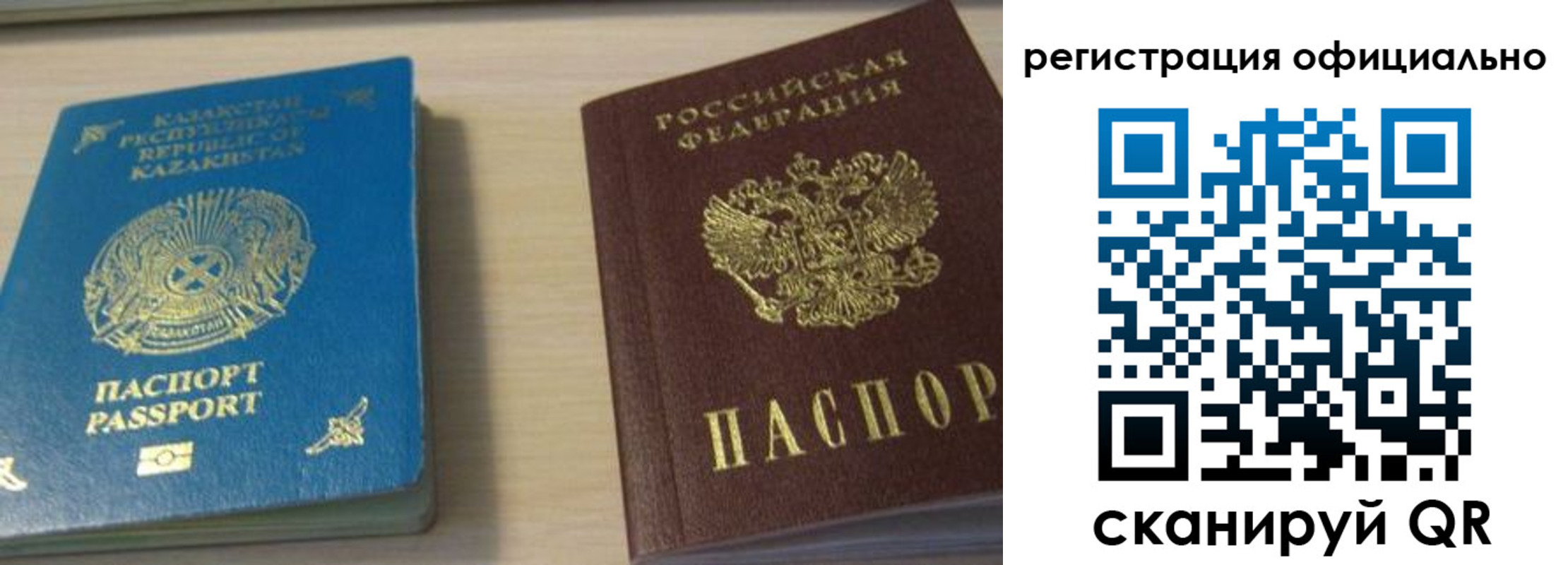 прописка от собственника в Холмске